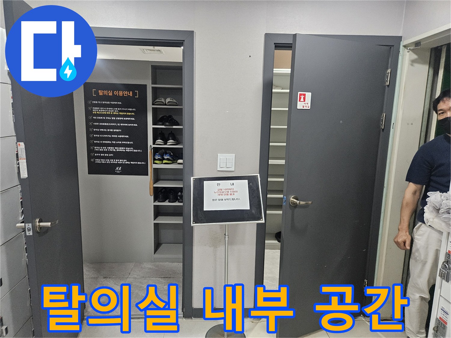 헬스장-여성용-탈의실-내부-시설-모습