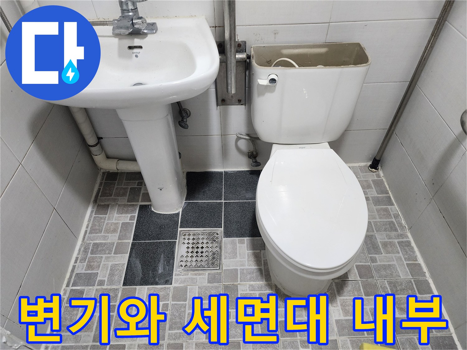 화장실 내 양변기와 세면대가 설치된 전체적인 모습