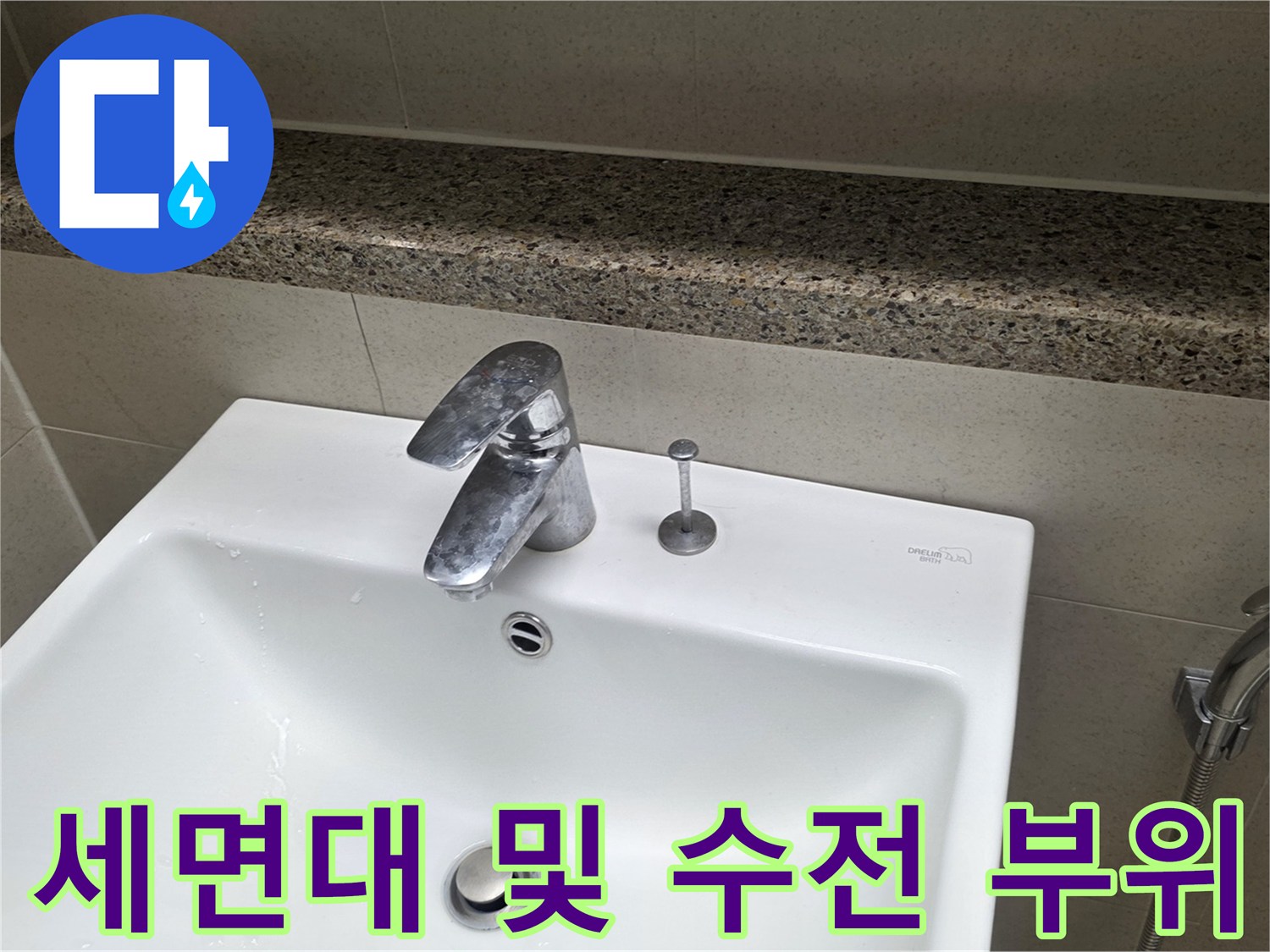 깨끗한 세면대-벽면 타일과 수전 근접 촬영