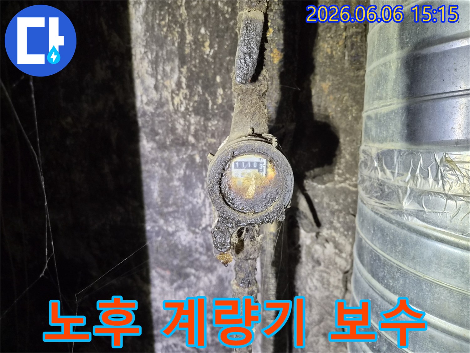 오랜 사용으로 인해 부식되고 오염된-수도 계량기의 모습으로-누수 발생의 직접적인 원인이 되어-보수 작업이 시급함을 보여줍니다