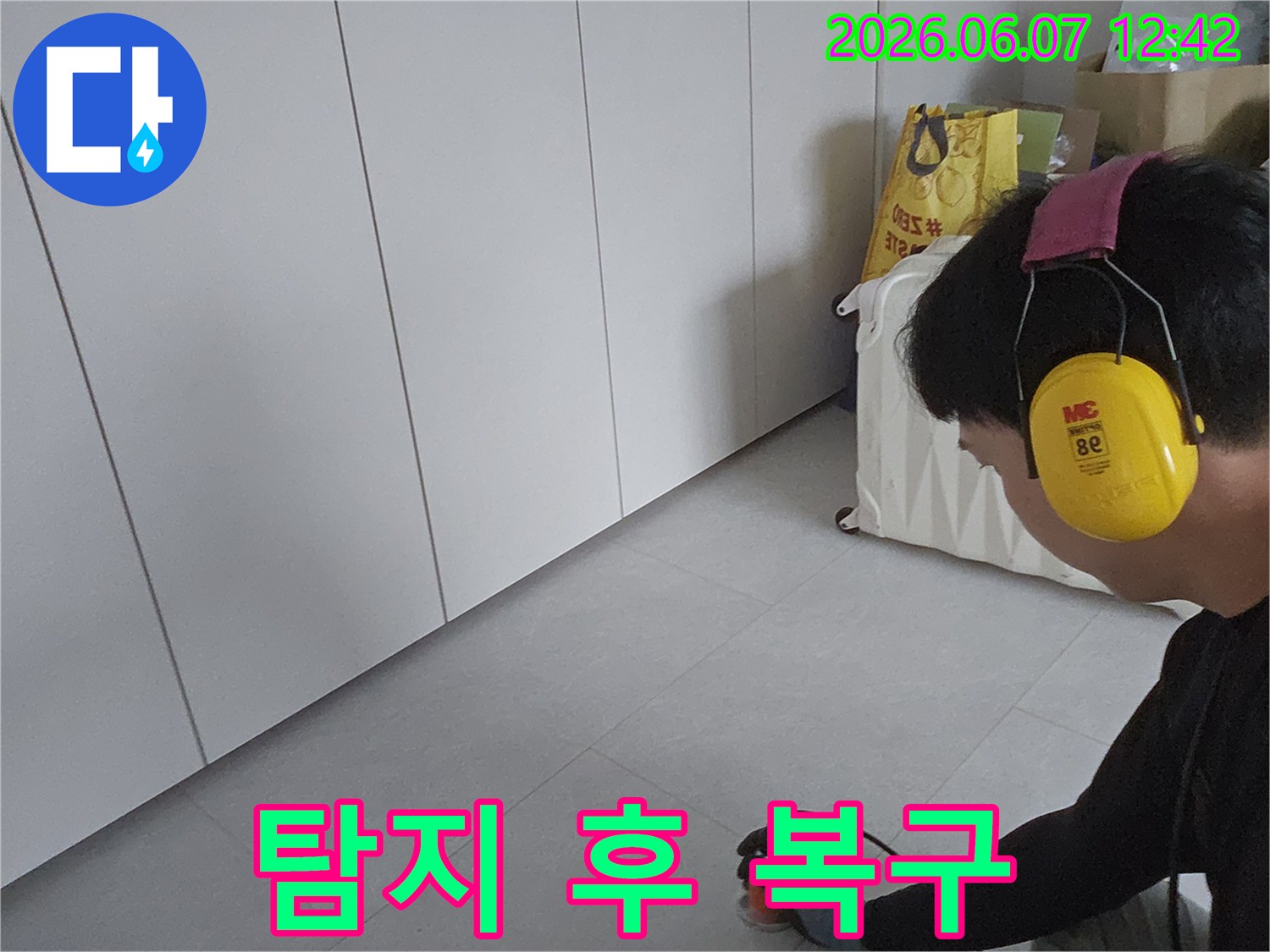 누수-전문가가-탐지-장비를-사용하여-누수-지점을-확인하고-복구-계획을-세우는-모습