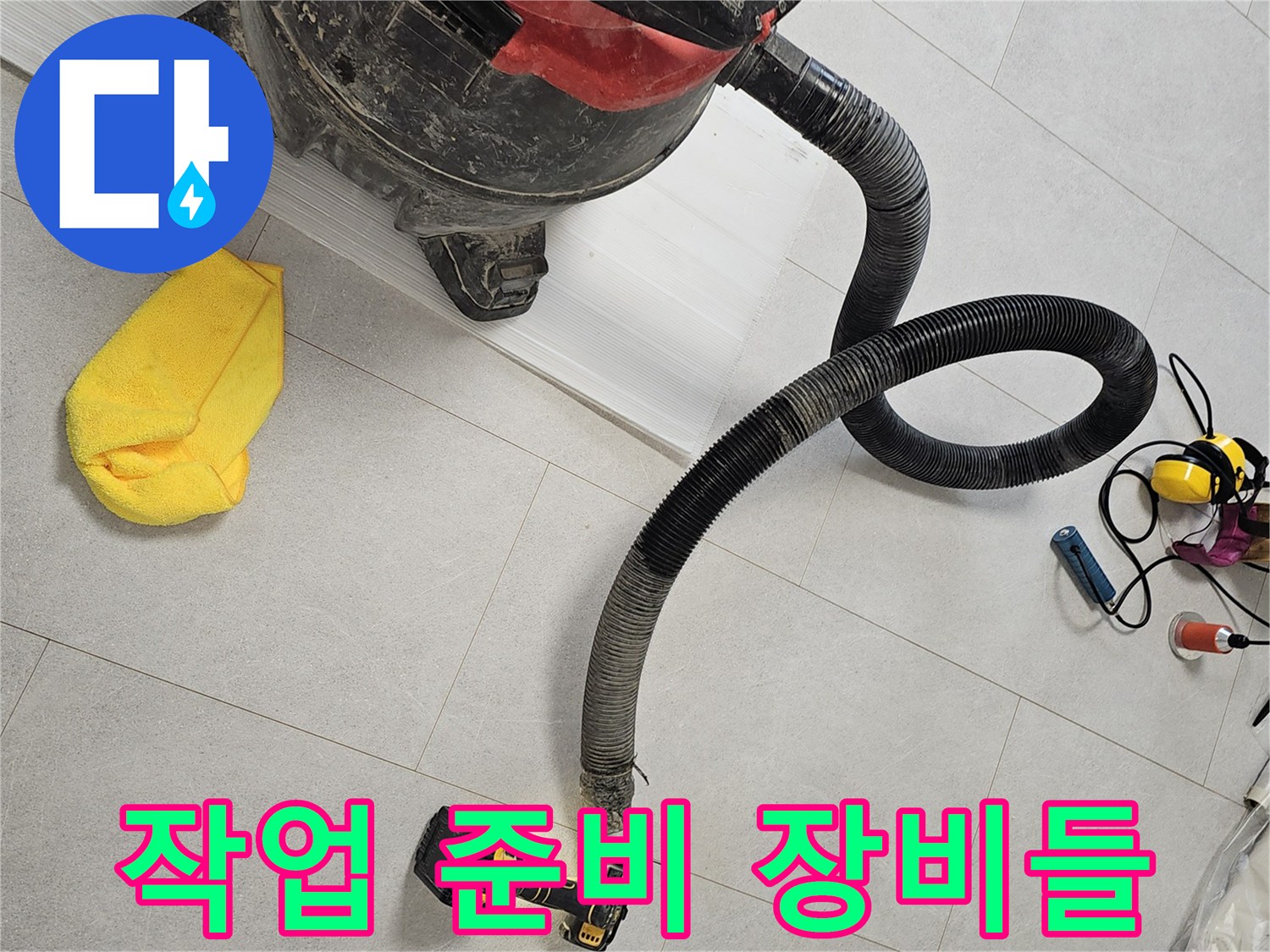 배관 청소를 위한-산업용 진공 흡입 장치