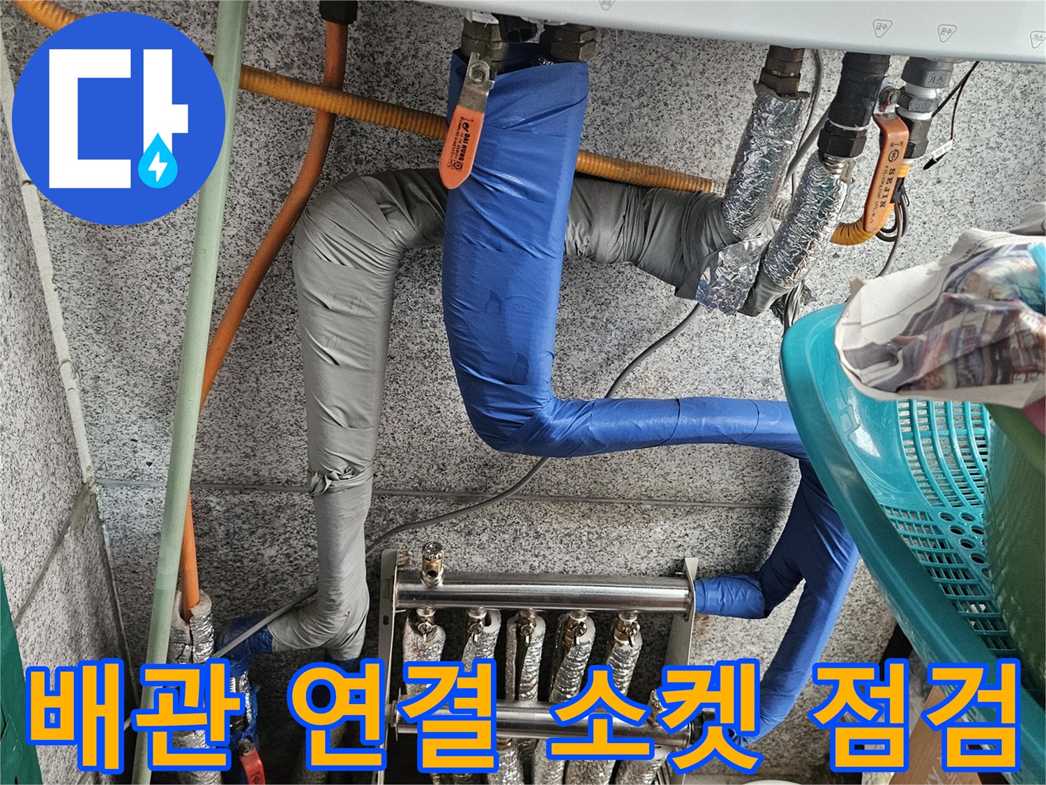 보일러 배관의 금속 소켓과 밸브 연결 부위 상세 사진