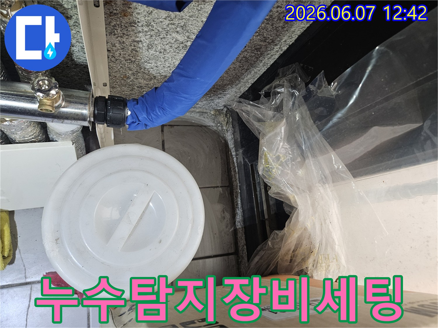 정발산동 누수 현장에서-정확한 누수 지점 파악을 위한-장비 세팅 과정입니다