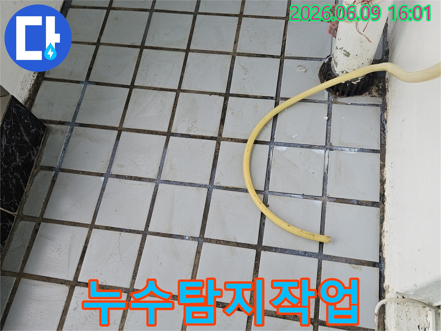 누수 원인 파악을 위한-정밀 탐지 과정에서-배관과 연결된 노란색 호스
