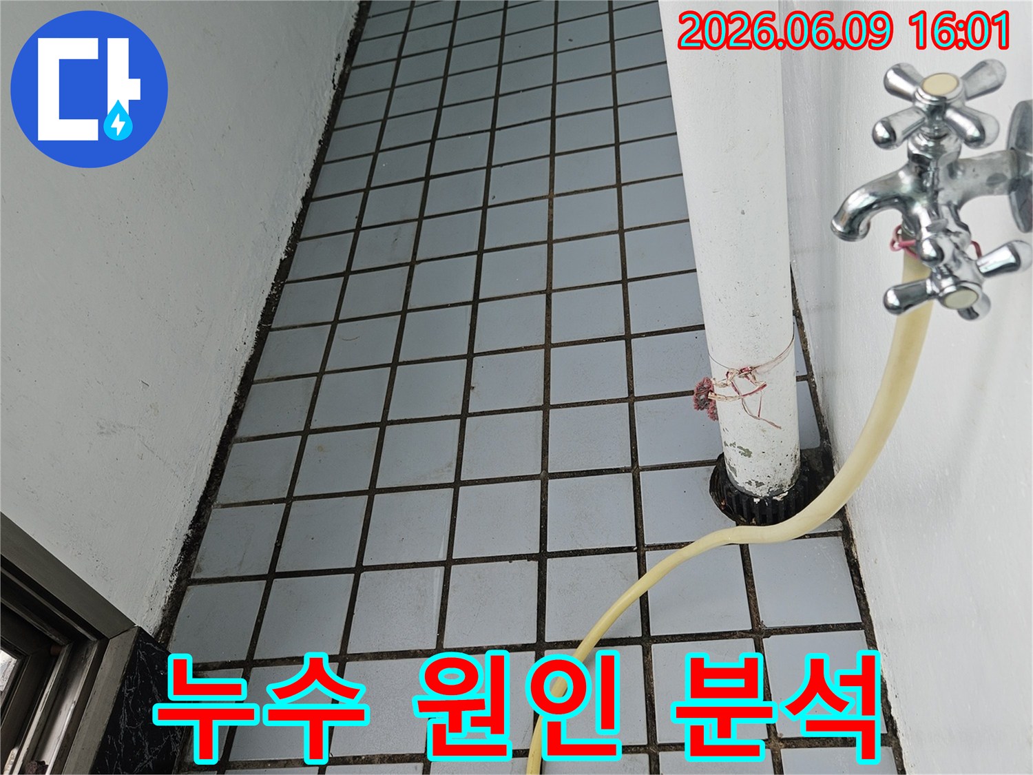 수도꼭지-근처-배관에-누수-탐지-호스를-연결하여-정밀-진단을-시작합니다