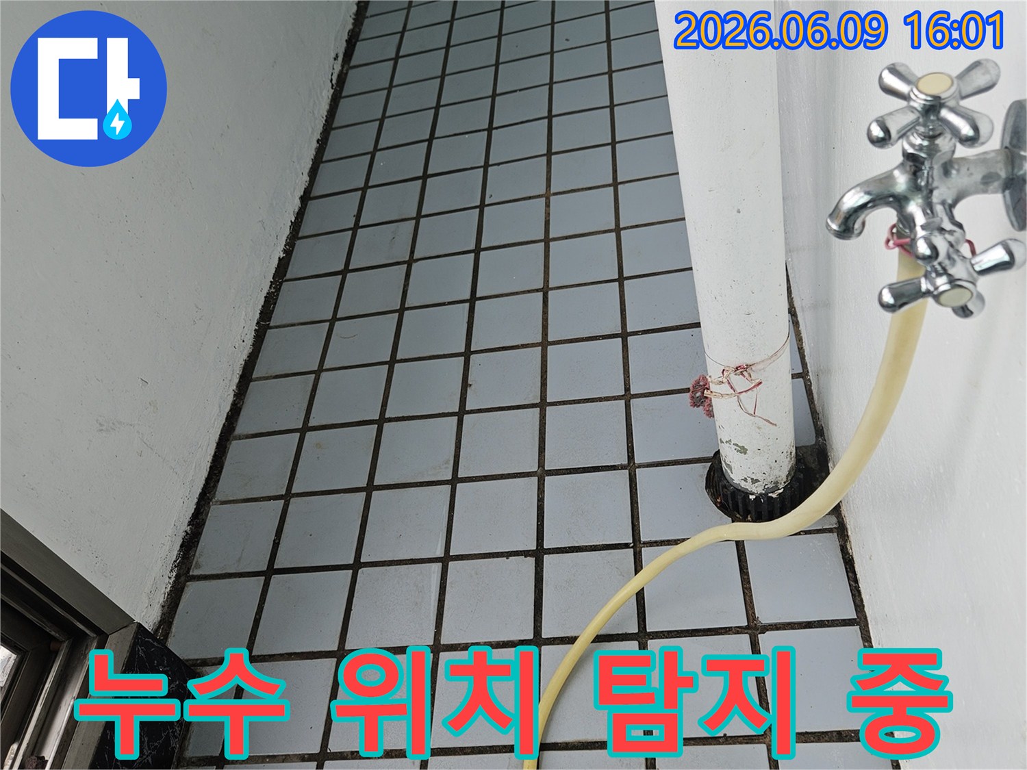 욕실-내부에서-발생한-누수의-정확한-위치를-찾아내기-위해-탐지-장비를-설치하고-있는-모습입니다