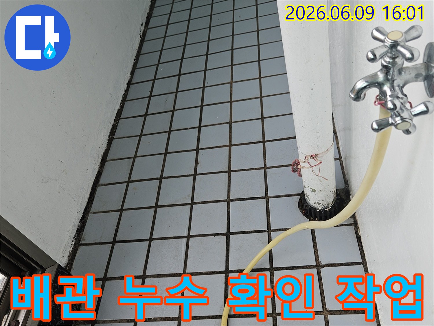 욕실-배관-주변에서-발생한-누수를-확인하기-위해-탐지-장비를-연결하고-있는-모습입니다