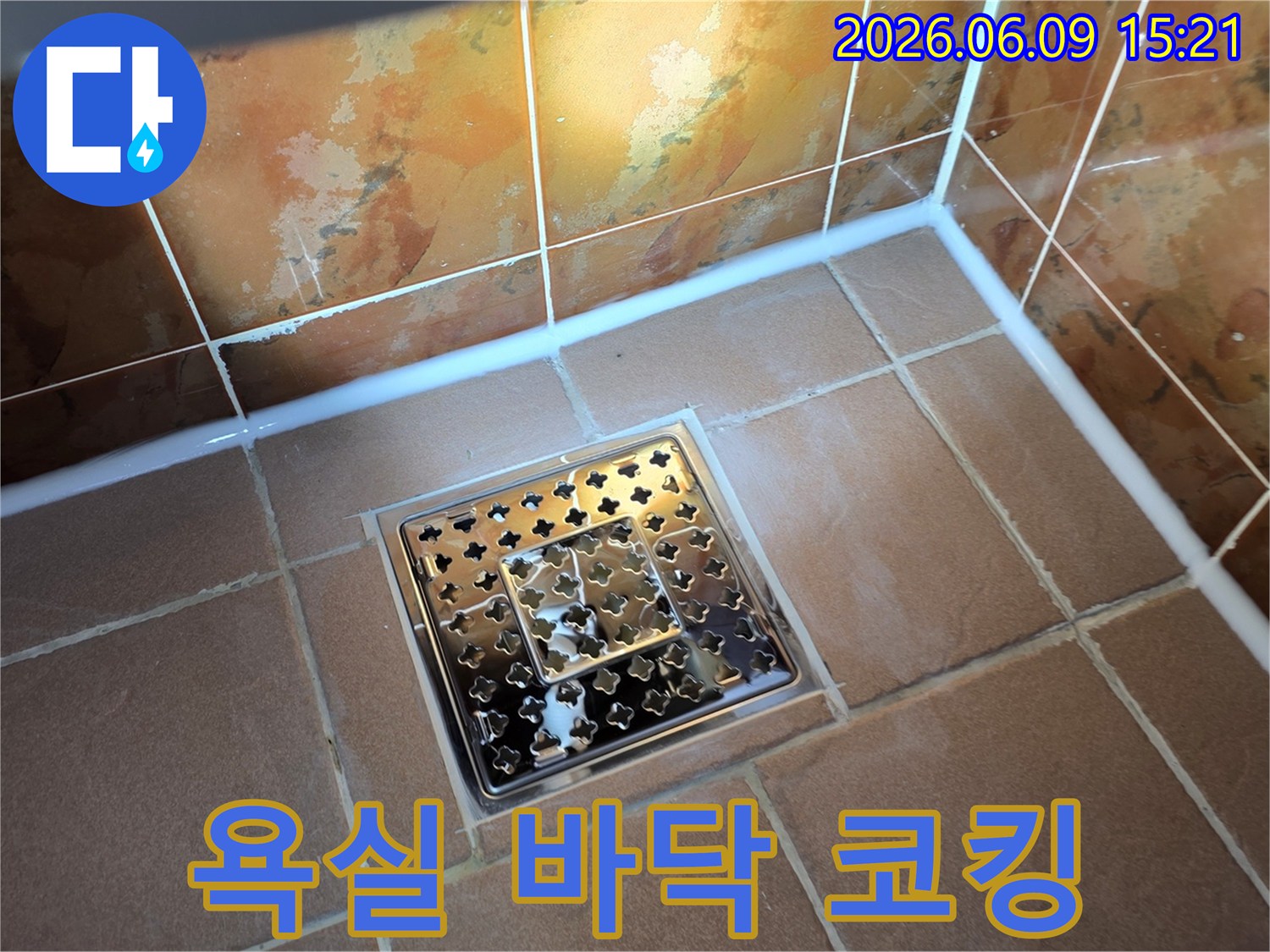 동두천-부영아파트-욕실-바닥-누수-해결을-위해-배수구와-타일-경계면에-새롭게-시공된-방수-코킹-마감