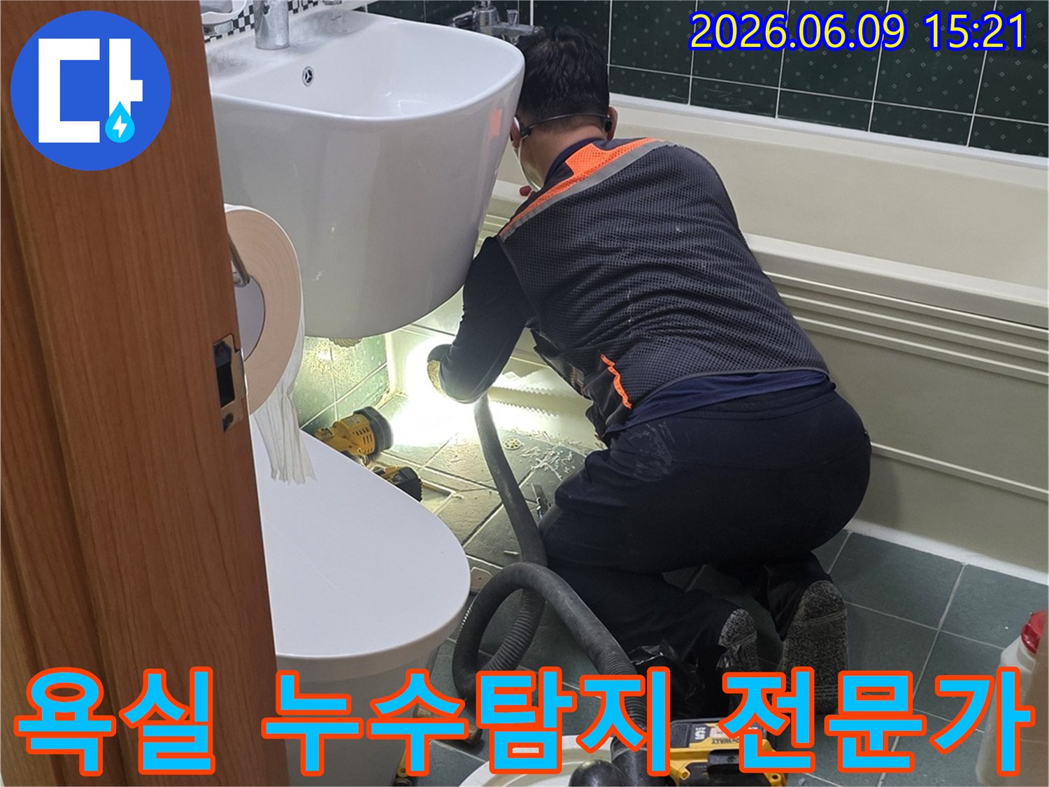 동두천-생연동-욕실에서-전문가가-누수-원인을-찾기-위해-숙련된-기술로-탐지하는-모습