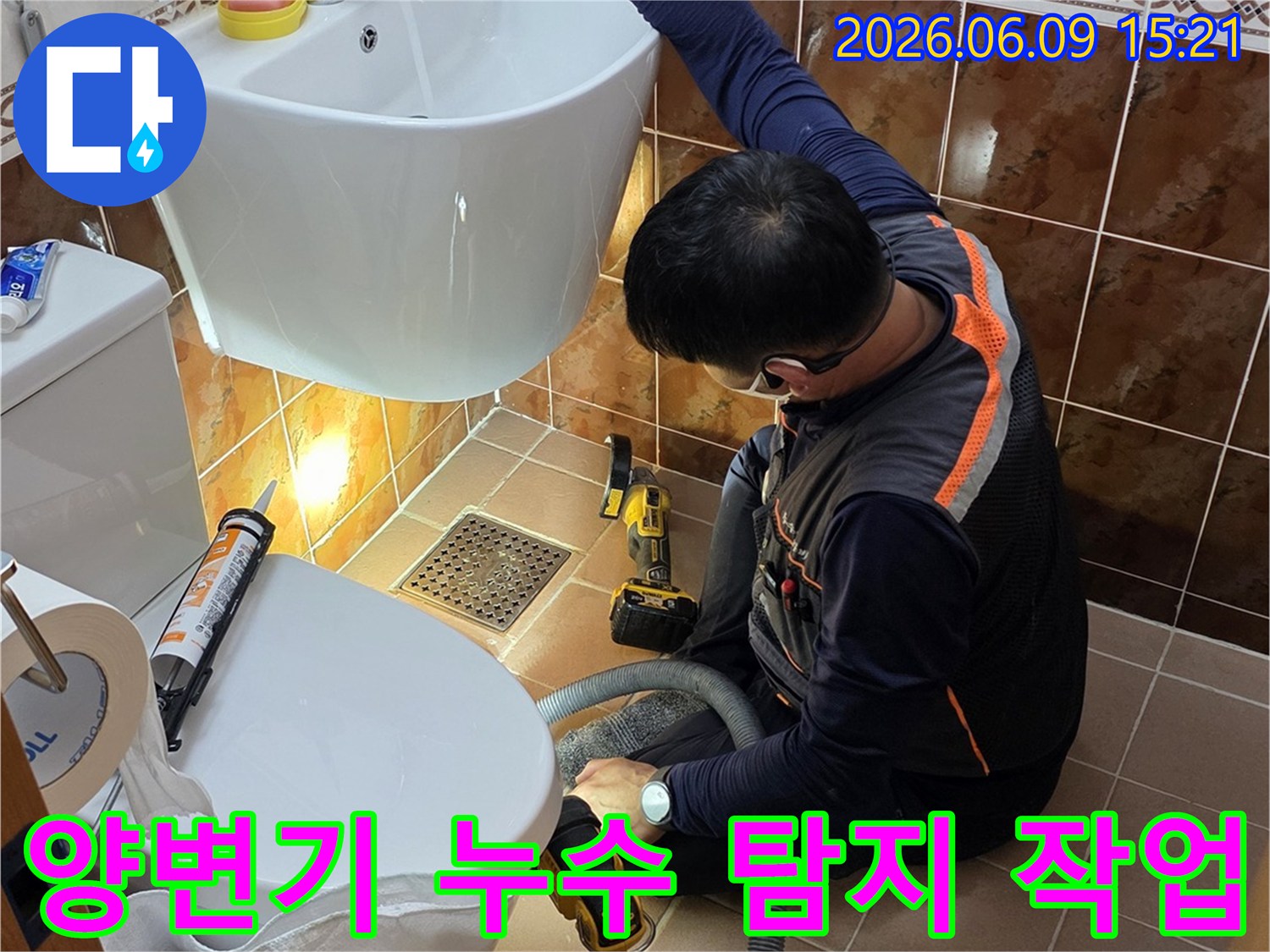 동두천-아파트-화장실에서-누수-전문가가-양변기-주변의-누수를-정밀하게-탐지하는-모습