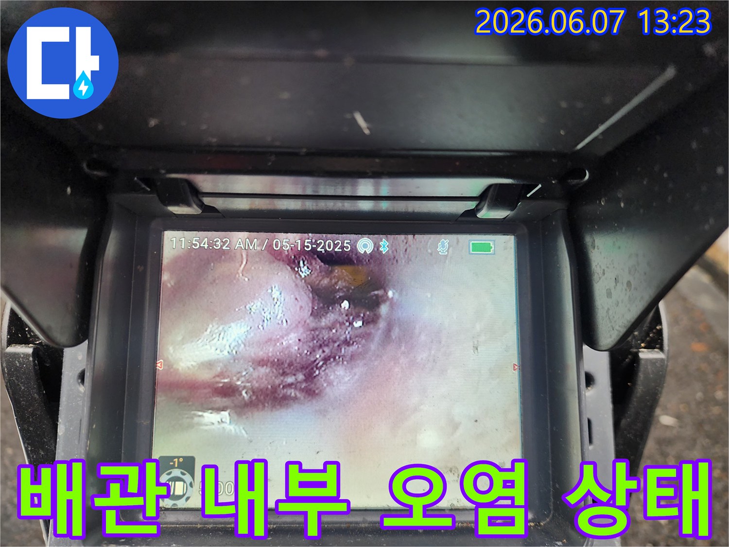 배관-내부의-심한-오염과-이물질-적체-상태
