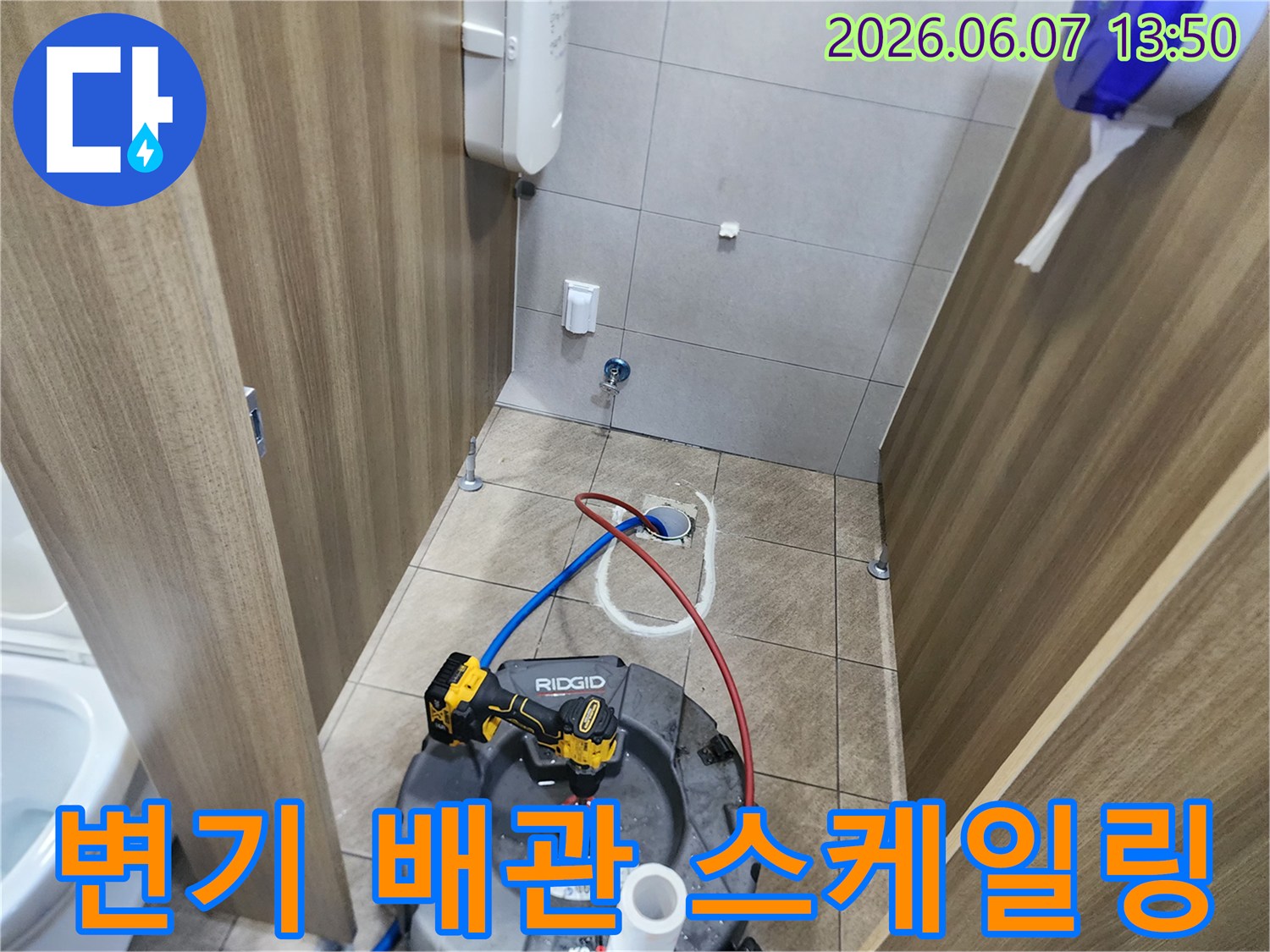 변기-탈거된-자리에 설치된 배관 작업 장비
