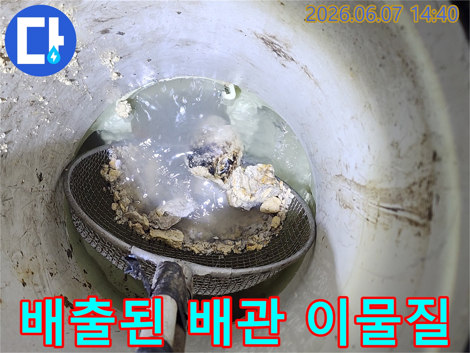 거름망에 남은-커다란 슬러지 덩어리들