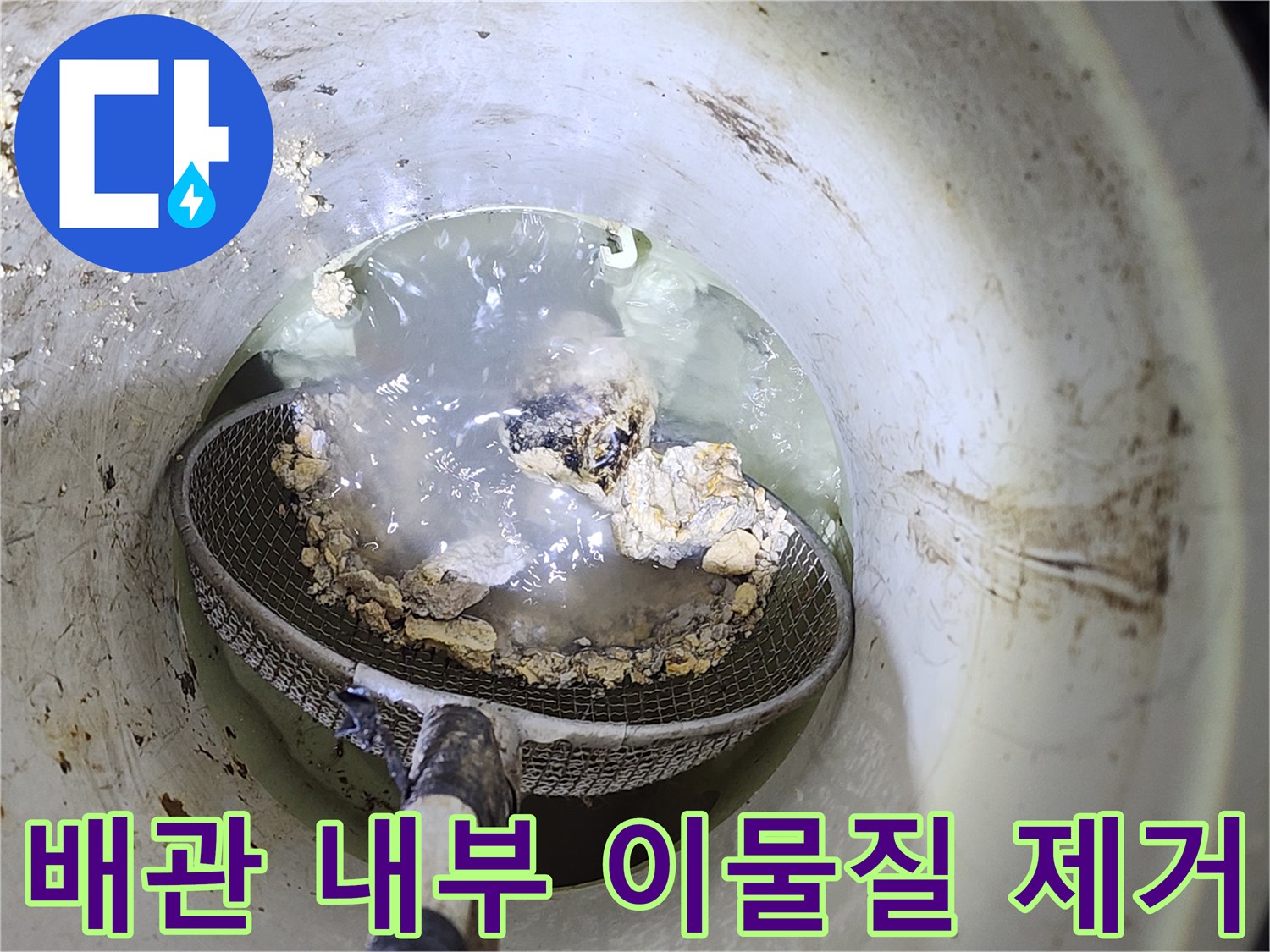 하수구-배관-내부에서-추출된-기름때-슬러지