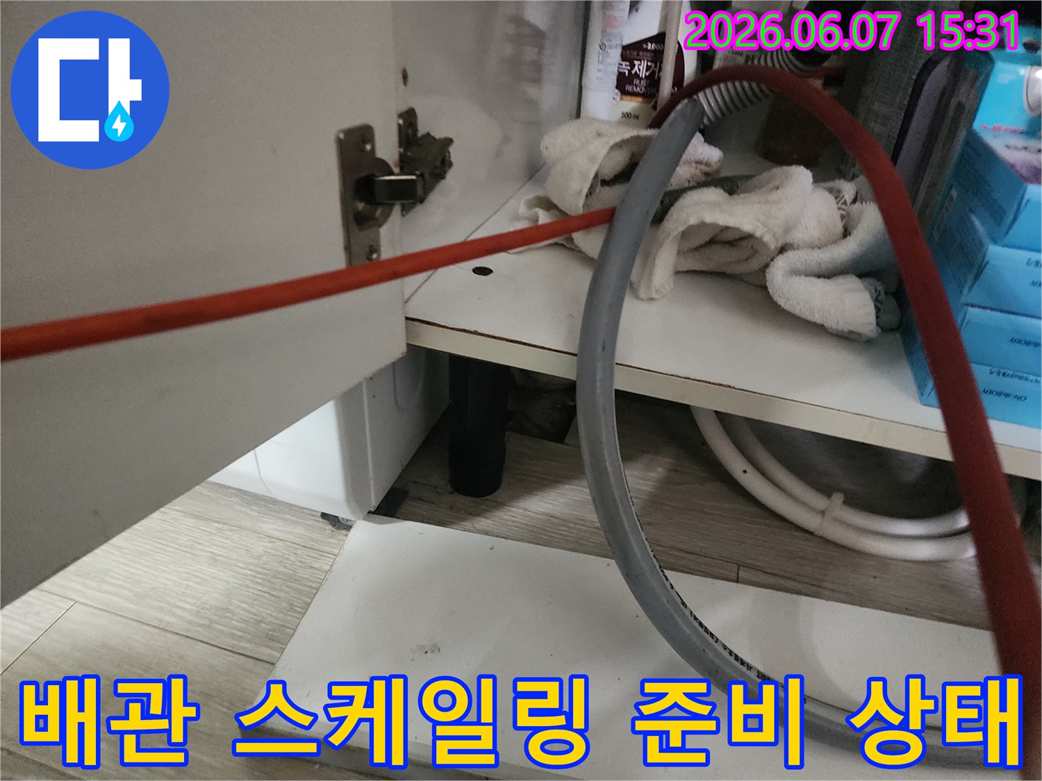 배관 내시경과 장비를 이용한 배관 스케일링 과정입니다.