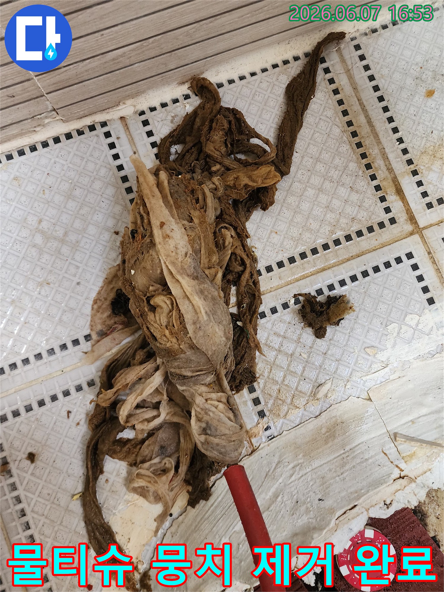 배관에서 뽑아낸 거대한 물티슈와 섬유질 오염물