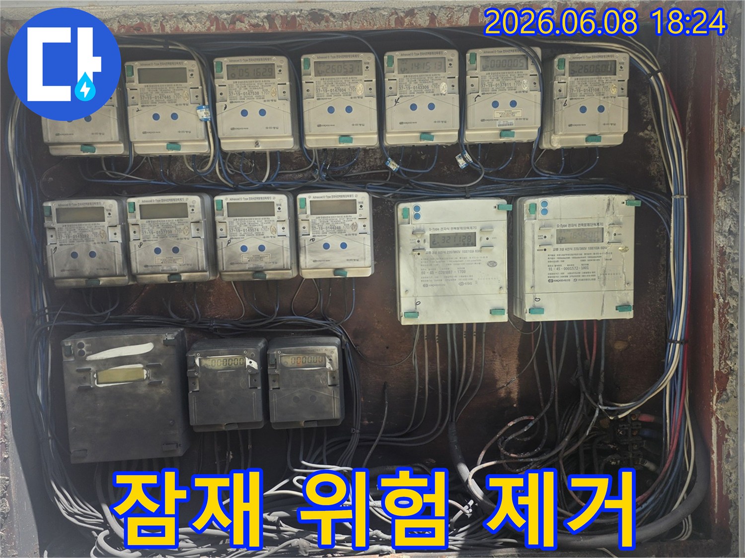 누수-현장에서-전기 시설의-잠재적 위험을-사전에 파악하고-제거하기 위한-꼼꼼한 점검 과정입니다.