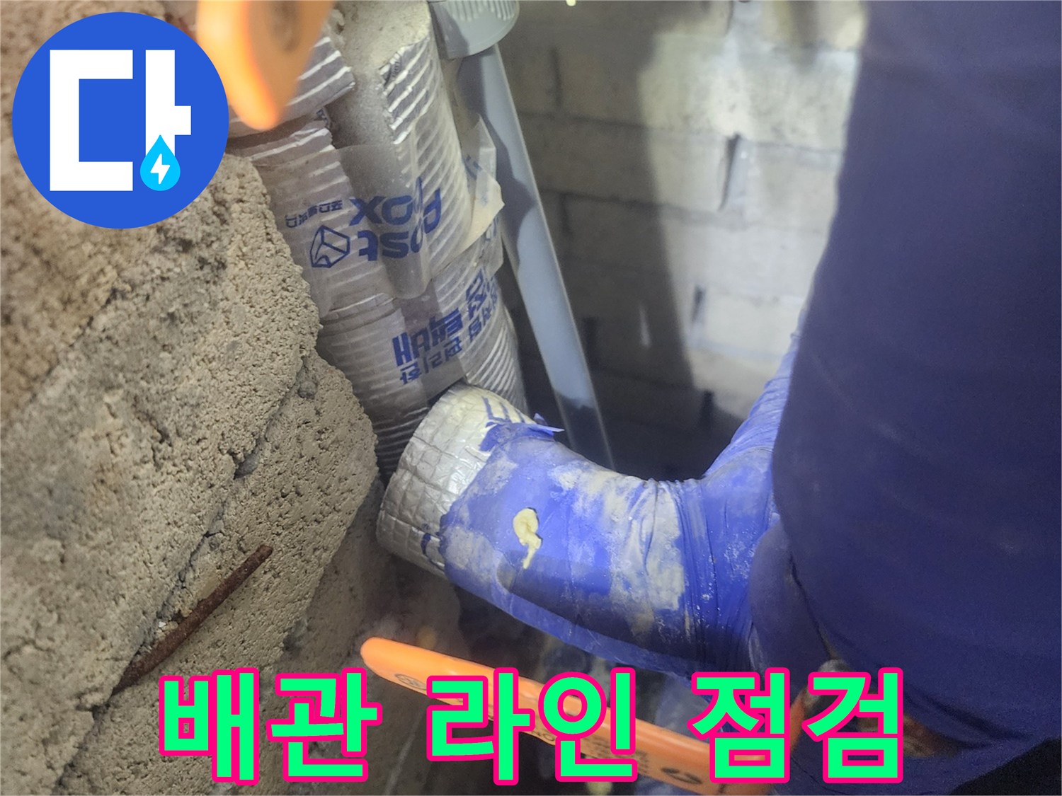 보온재로-감싸진-배관-연결부-정밀-조사