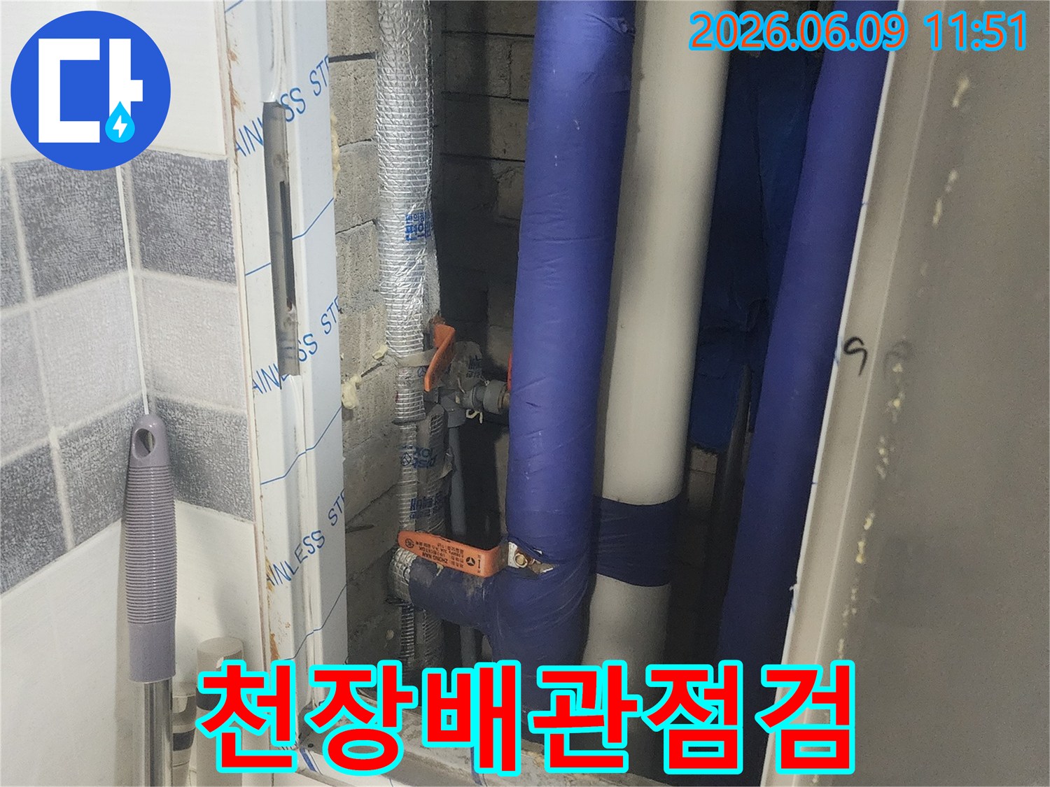 천장 속-복잡하게 얽힌-배관들을-정밀하게 검사하는-누수 전문가의-작업 현장