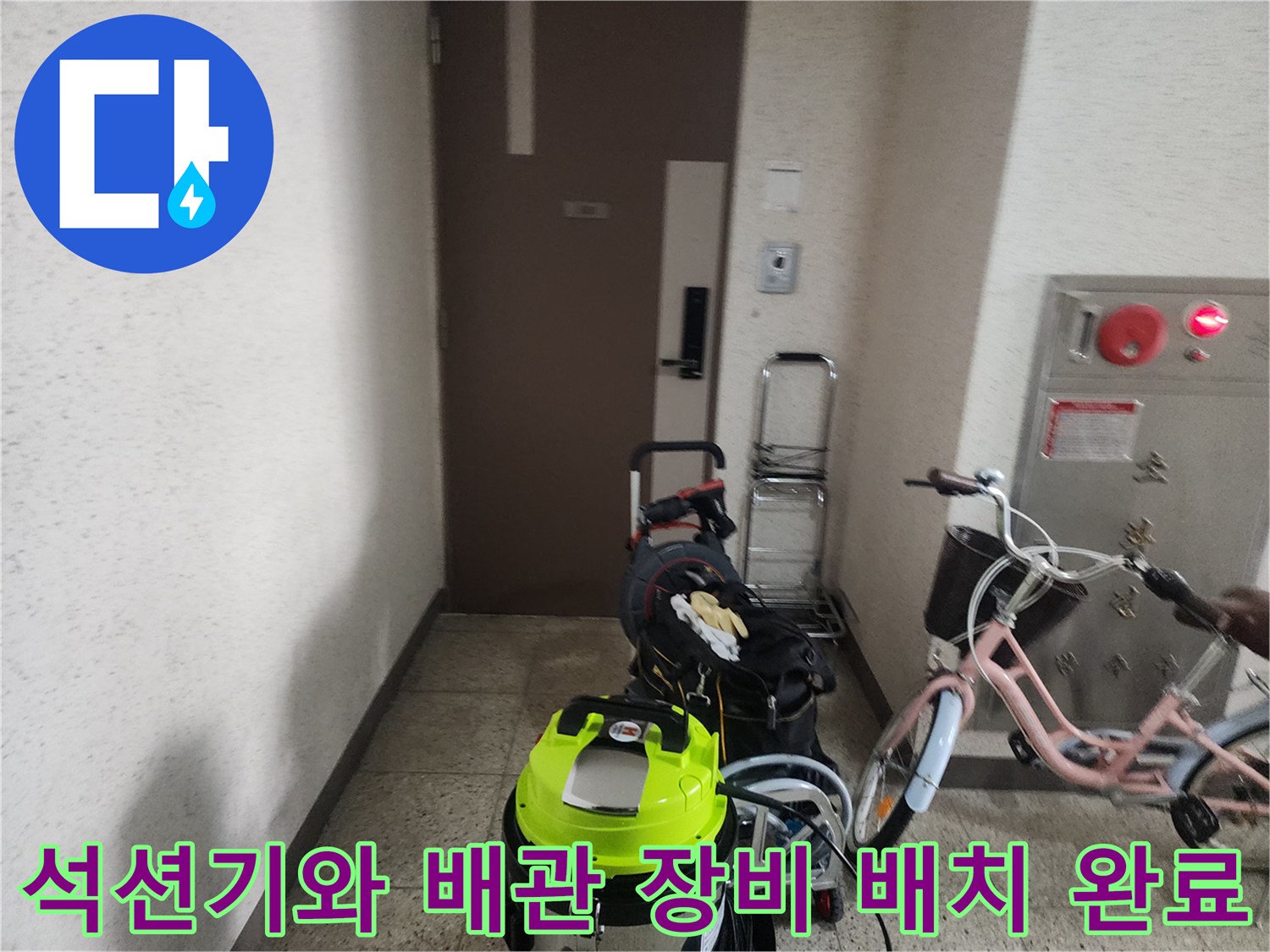 배관 내부 청소를 위해 준비된 석션기 및 작업 도구들