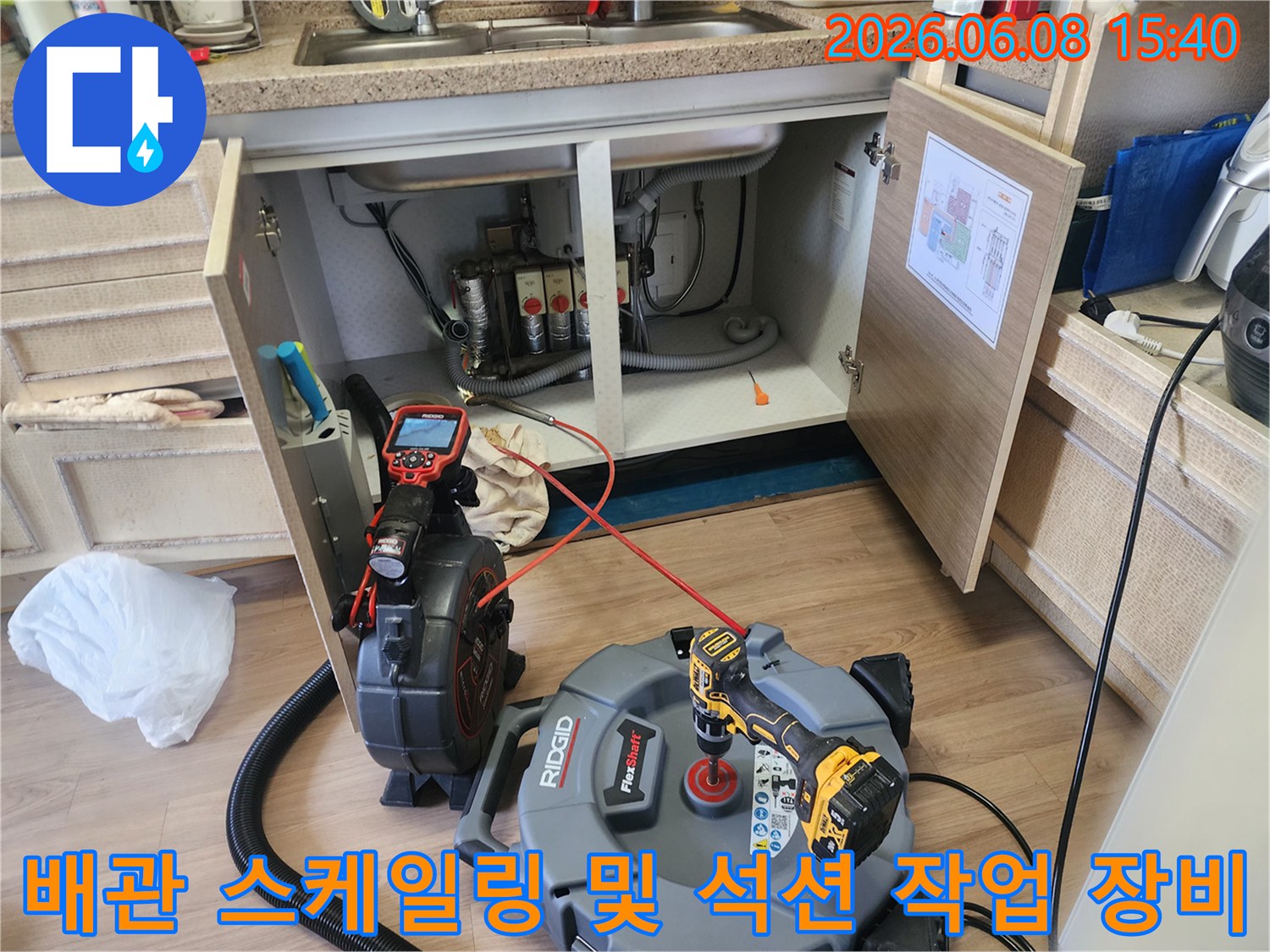 싱크대 하부 배관 청소를 위해 배치된 내시경과 전문 스케일링 도구입니다.