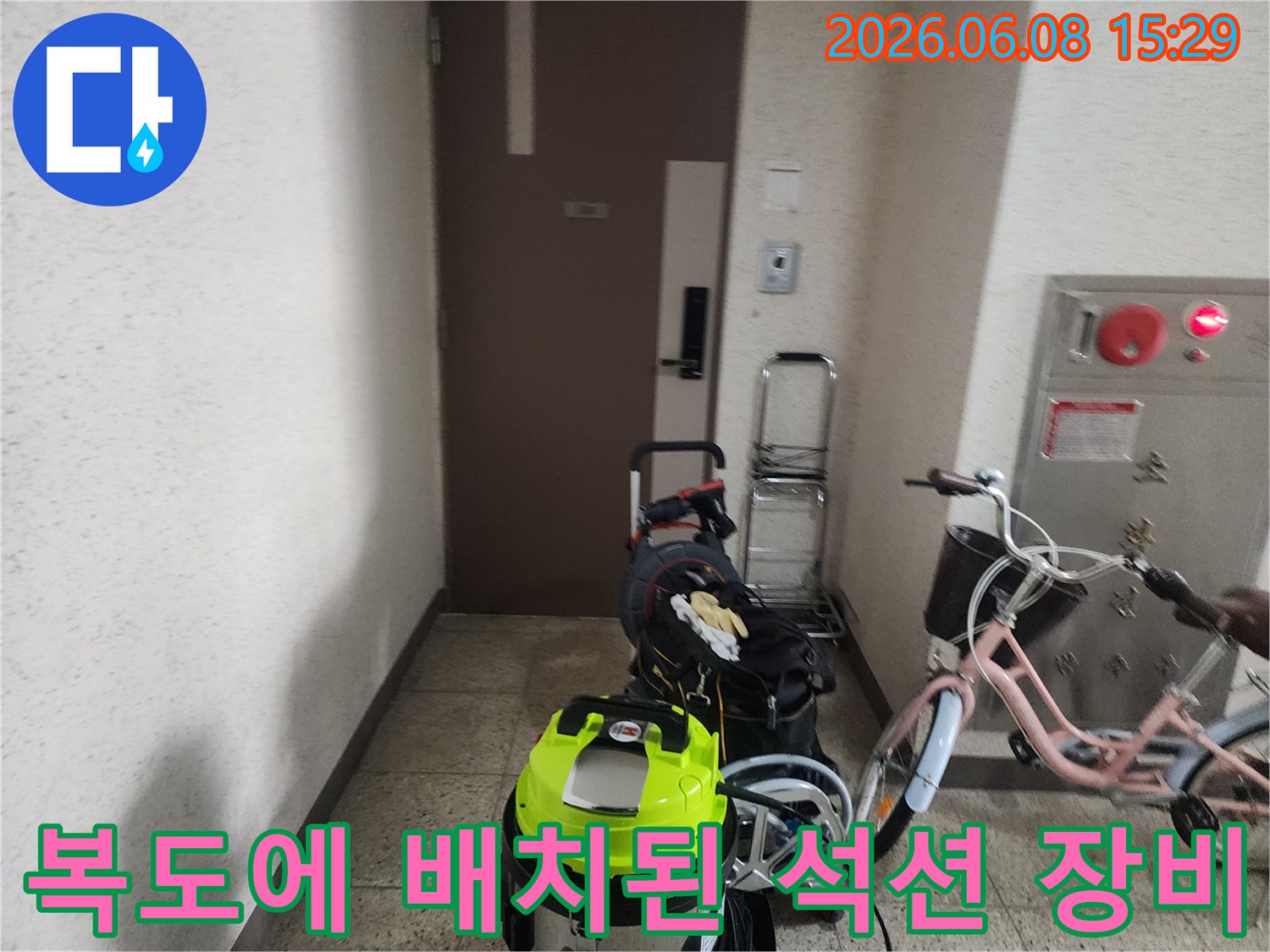 작업을 위해 준비한-강력 석션기와 배관 도구