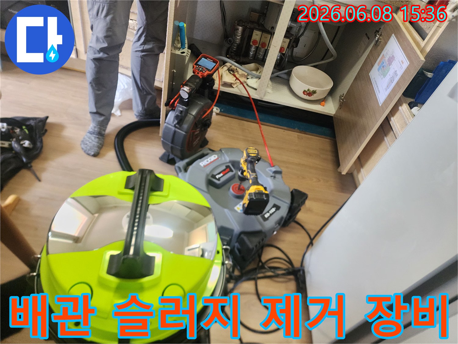 강력한 흡입력을 가진 석션기와 스케일링 기계의 배치 상태