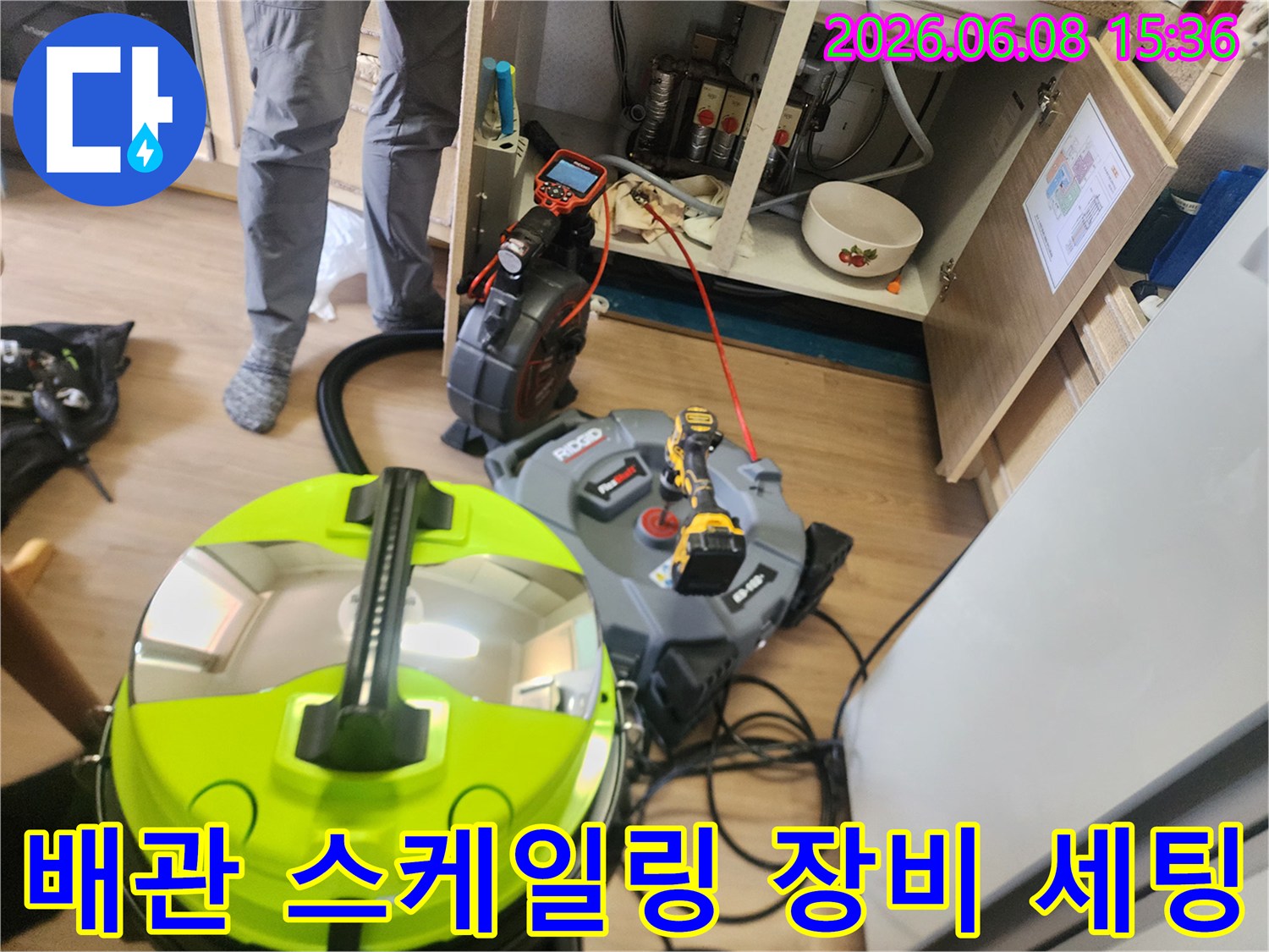 싱크대 하단 배관 청소를 위해 준비된 석션 및 스케일링 기계