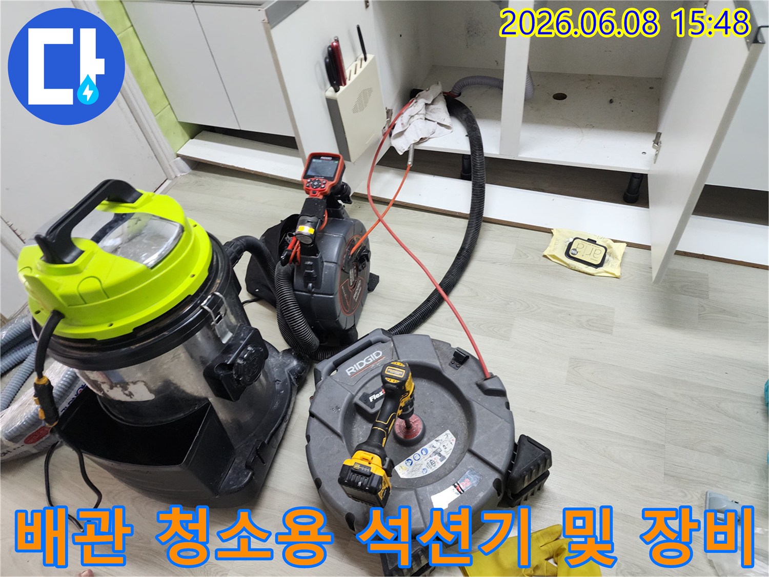 싱크대-밑에-준비된-강력한-석션기와-스케일링-도구