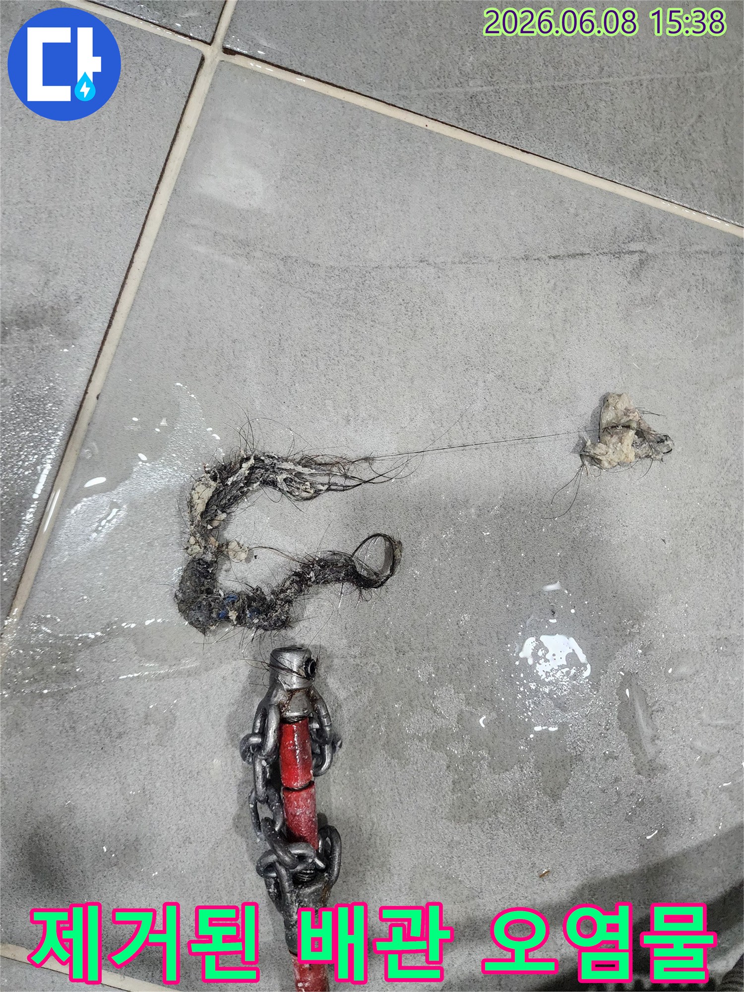 배관에서 수거한-검은 슬러지와 석회 뭉치