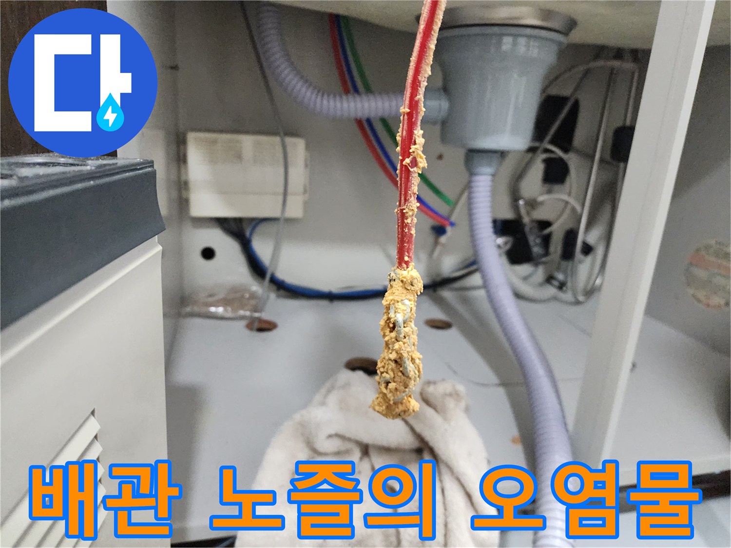 배관-청소-후-노즐에-남은-두꺼운-기름때-덩어리