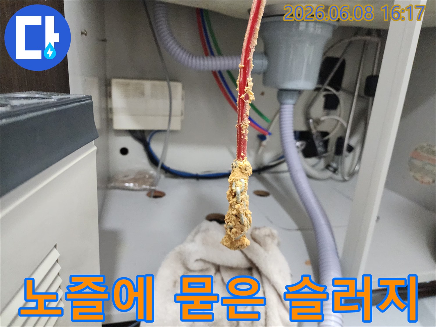 스케일링-노즐-끝단에-가득-묻어나온-황색-기름-슬러지