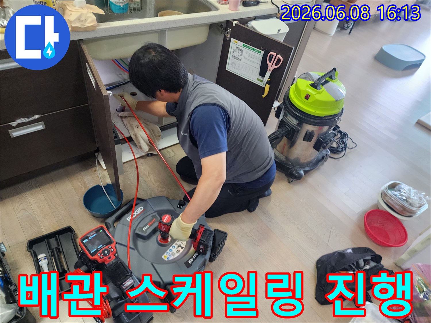 전문가용 스케일링 장비로-싱크대 배관의-이물질을 제거하고 있습니다.