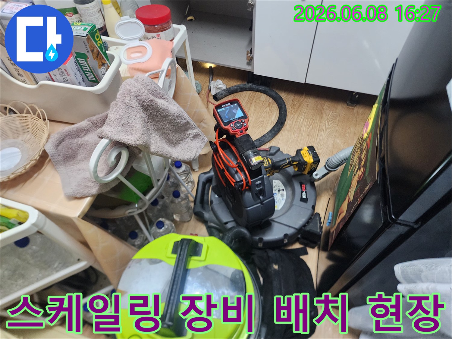 현장에 도착하여 배관 스케일링을 위해 준비된 전문 장비들