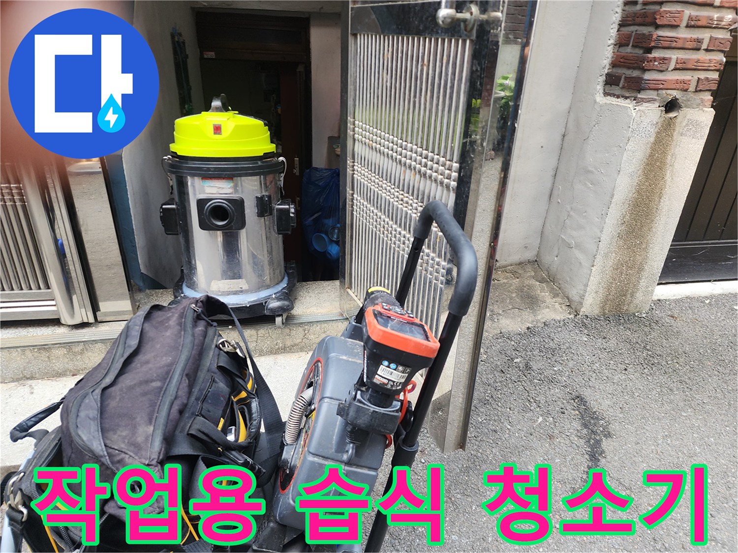 배관 이물질 제거를 위해 배치된 전문 흡입 장비
