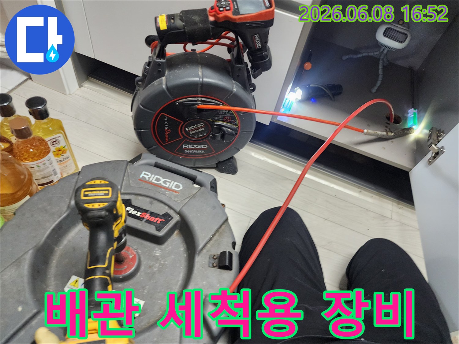싱크대 하부 배관 청소를 위해 준비된 전문 스케일링 도구들