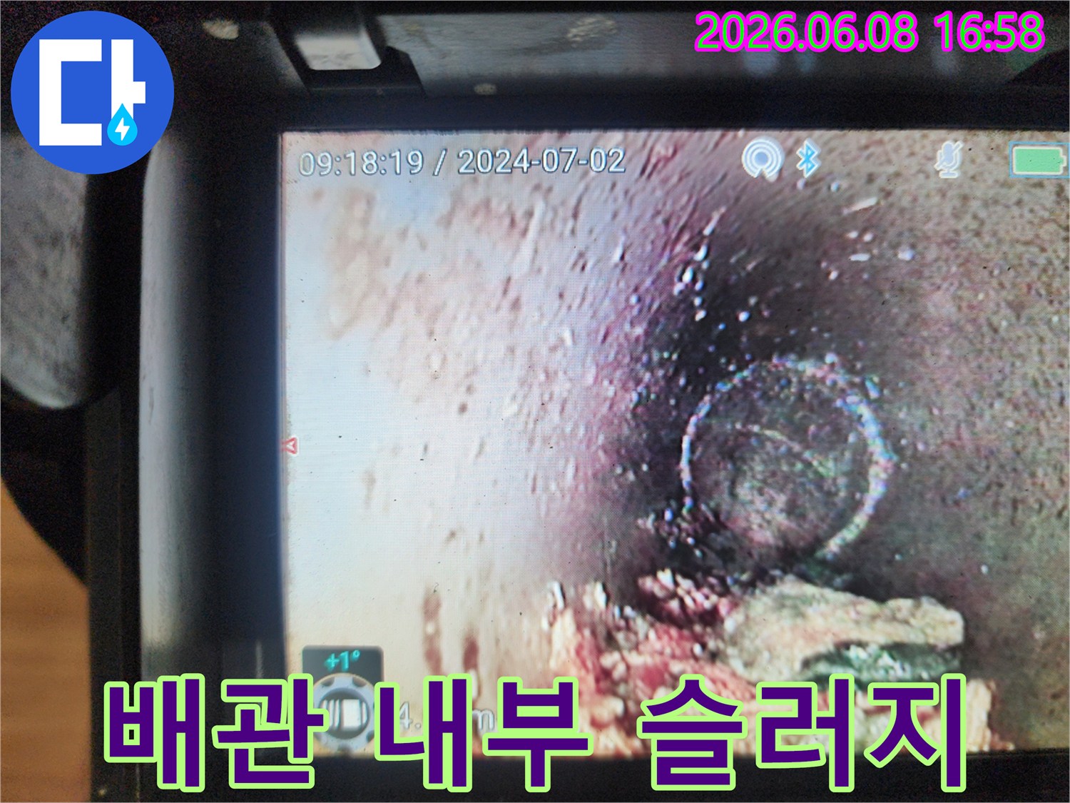 배관 내시경 카메라로 촬영한 배관 내부의 머리카락과 슬러지 덩어리
