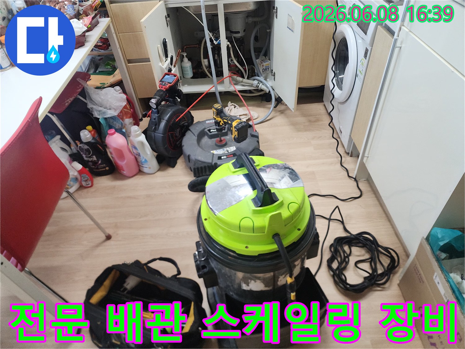 배관 내 슬러지를 제거하기 위해 준비된 석션기 및 작업 도구 세트입니다.