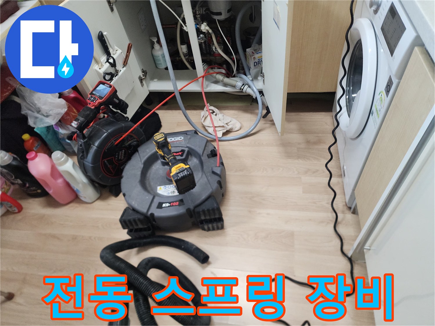 싱크대 하부 배관의 기름때 제거를 위한 전동 스케일링 장치