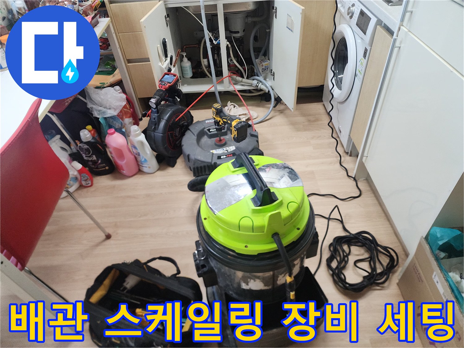 하수구 내부 슬러지 제거를 위해 배치된 전문 청소 기기들
