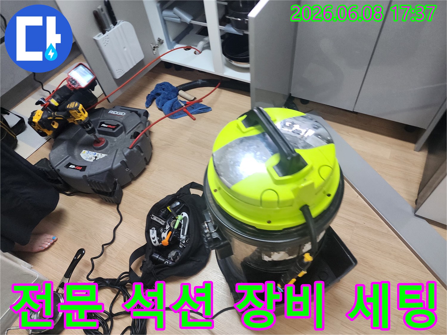 배관 내부 슬러지 제거를 위해 배치된 강력한 석션기와 청소 도구들입니다.