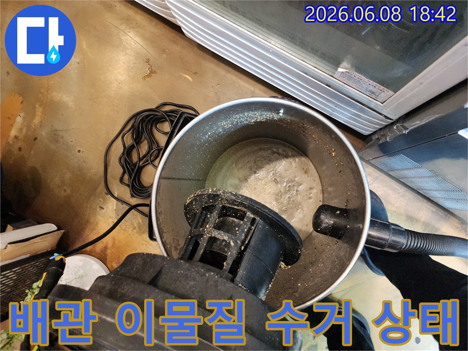 석션 장비 내부의 배관 찌꺼기와 오염된 물