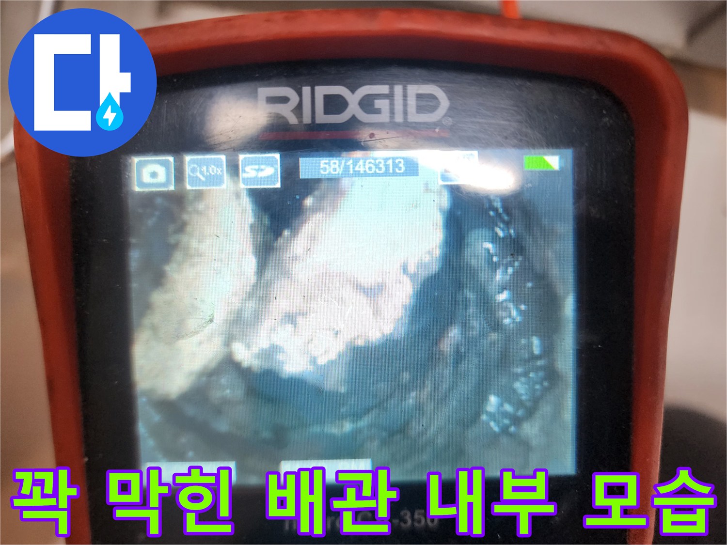 배관 통로를 가로막고 있는 거대한 슬러지 덩어리들