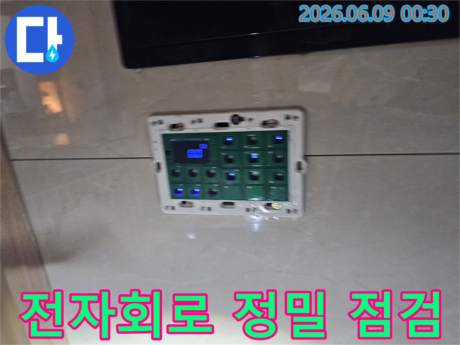 김포-한강센트럴자이1단지-아파트-누수-탐지-현장에서-보일러-제어-장치의-전자회로를-세밀하게-점검하는-전문가의-작업-과정