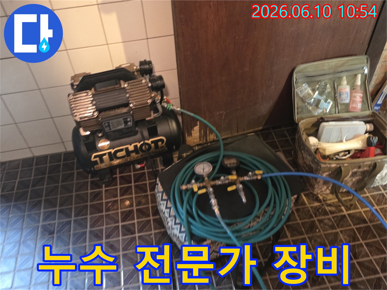 누수-탐지-전문가가-현장에서-장비를-세팅하고-있는-모습입니다.