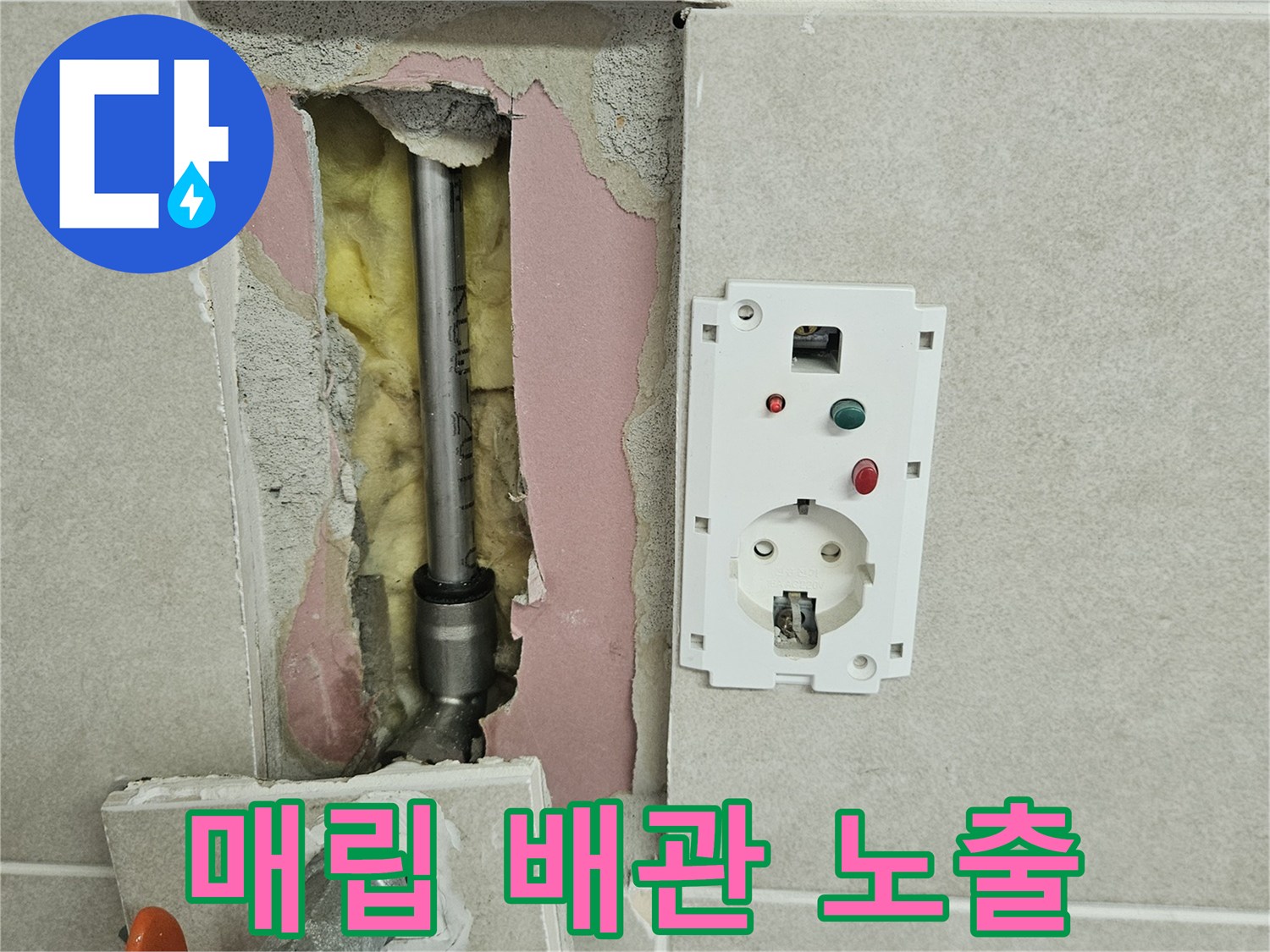 타일 아래 드러난-금속 재질의 급수 배관 연결 부위