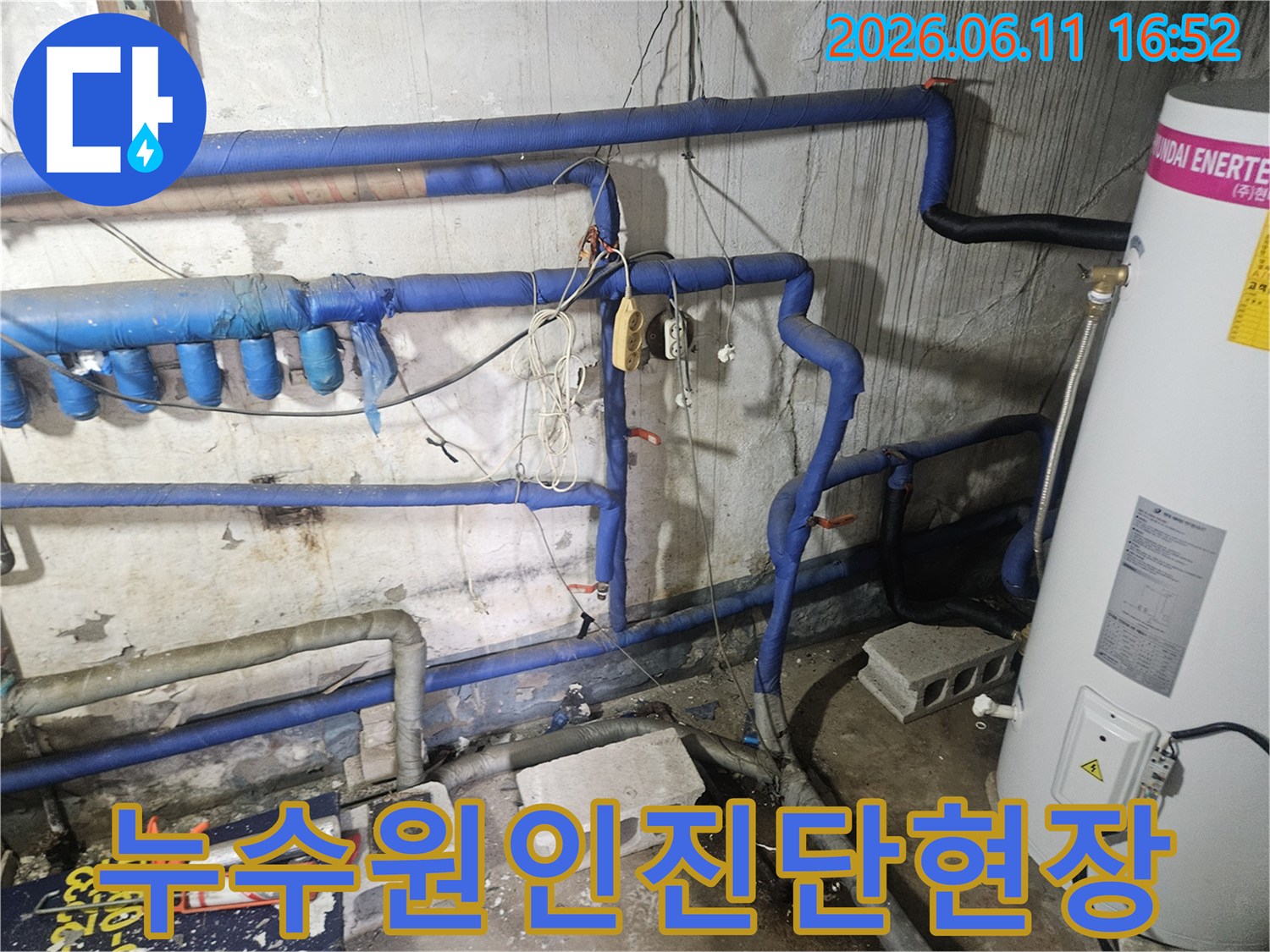 건물 내부에 발생한 누수의-근본적인 원인을 찾아내기 위해-전문가가 정밀하게 조사하고 있습니다.