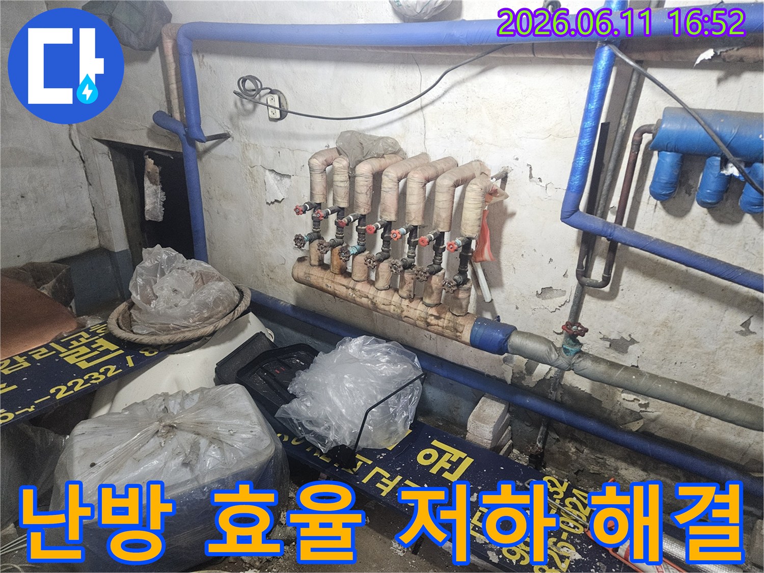 양주-장흥면-난방-배관-누수-난방-효율-저하-문제-해결-전문가-현장-사진-배관-점검