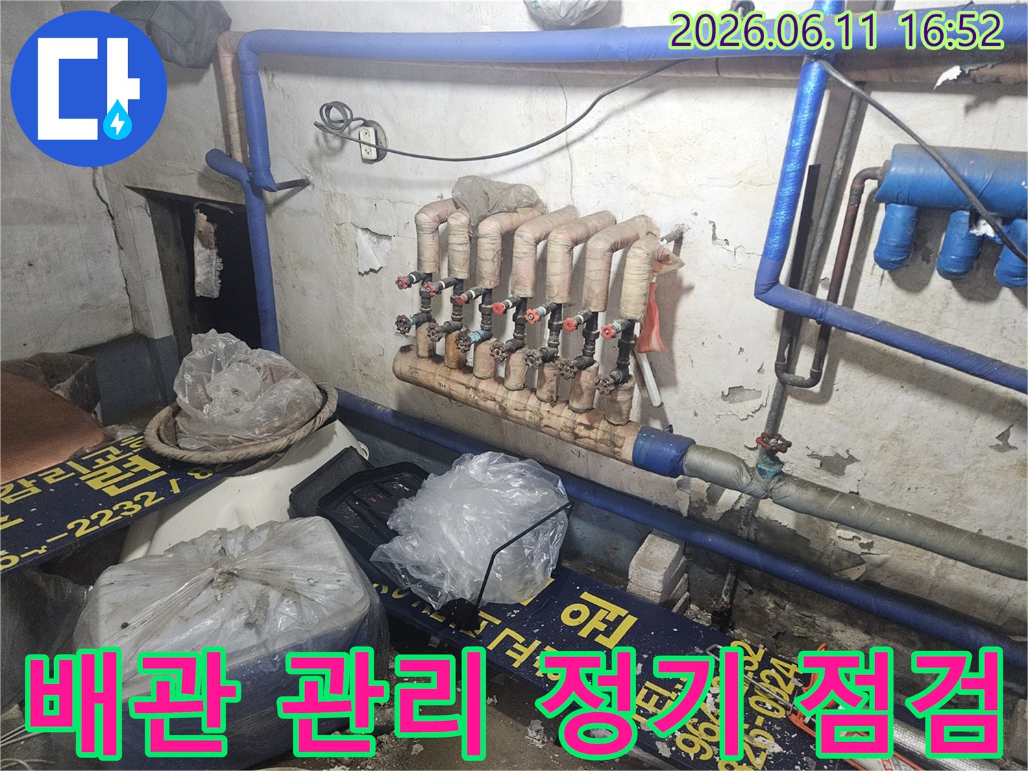 양주-장흥면-누수-현장에서-배관-분배기를-점검하며-정기적인-배관-관리의-중요성을-설명하는-모습입니다